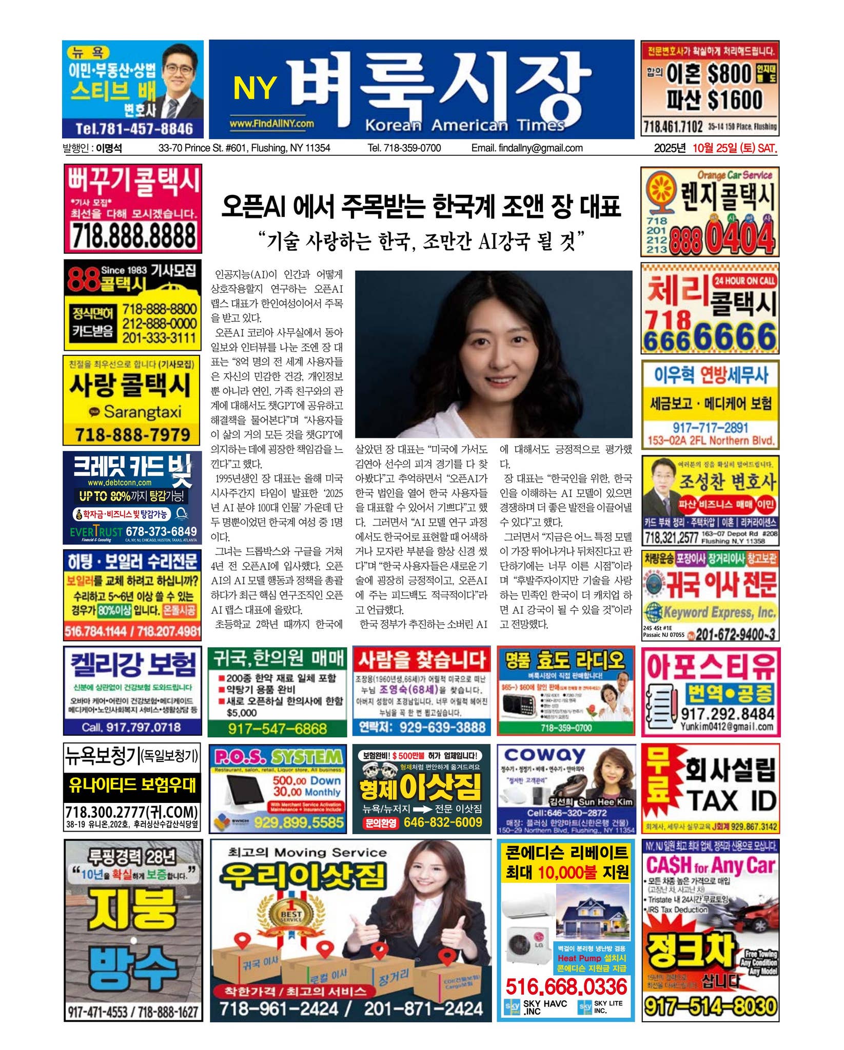 뉴스게이트 1월 Vol.2 필리핀 최초의 한인 종합 매거진 Since 1996 - Flipbook by enewsgate |  FlipHTML5, image size:1645x2048