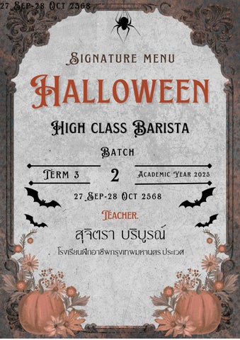 High BARISTA Batch3