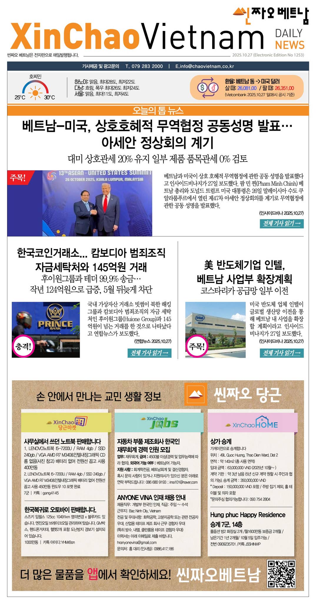 2025년 10월 27일자 씬짜오베트남 데일리뉴스 by 씬짜오베트남 - Issuu