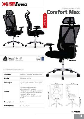 家具目录 офис столове - Exclusive 产品集 2026 第 13 页
