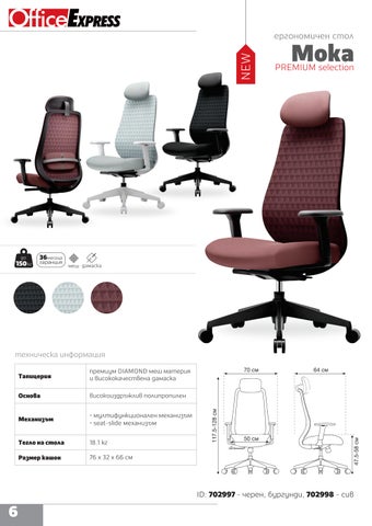 家具目录 офис столове - Exclusive 产品集 2026 第 8 页