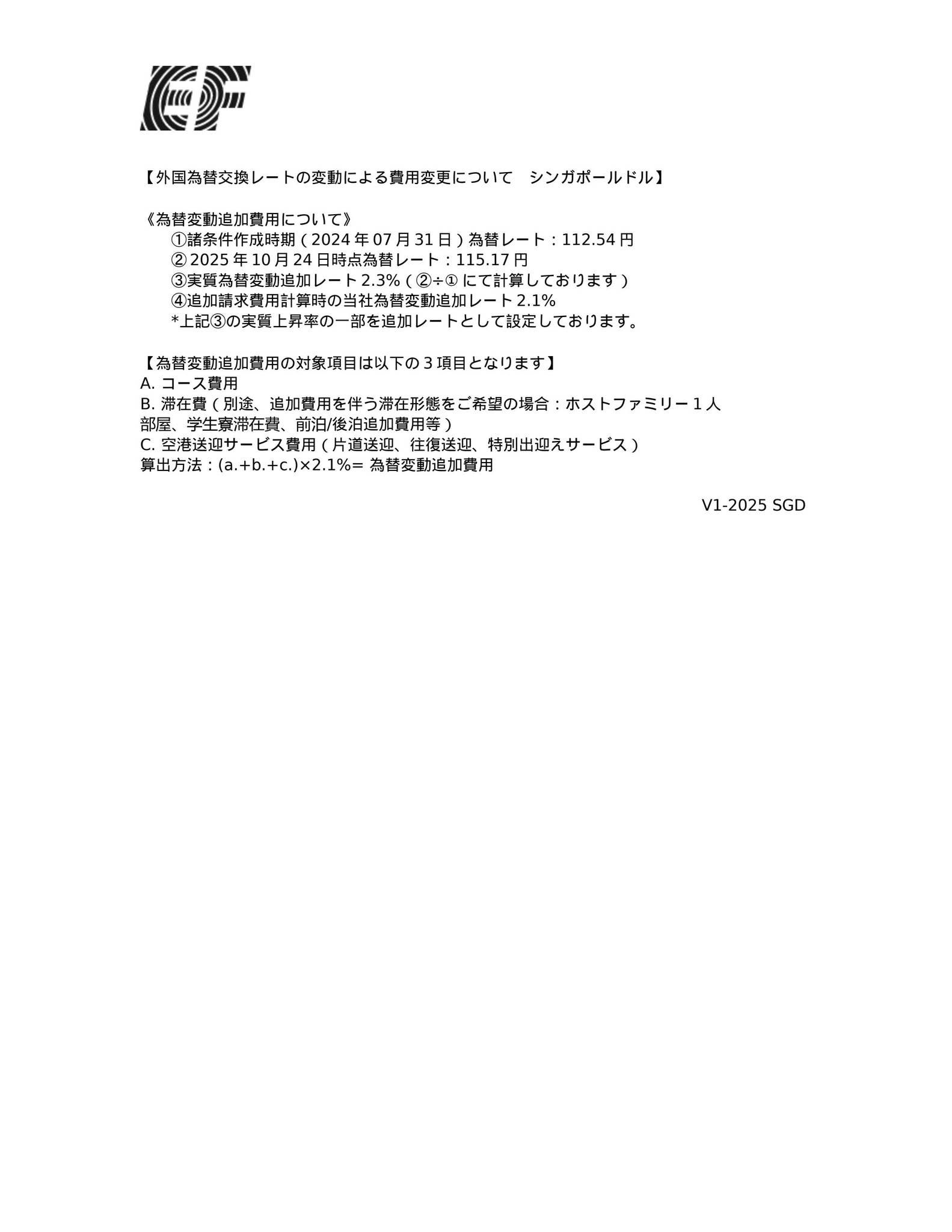 CUS JAN SGD 2025 V1 2.1% by EF BD JAPAN - Issuu