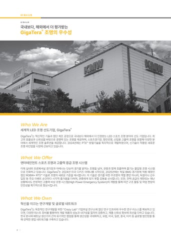 2025 GigaTera 지명원 v.1.0.8 Optimizer KR 第 4 页