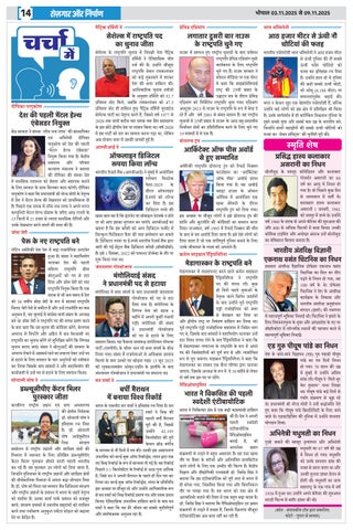 Rojgar Aur Nirman 第 14 页