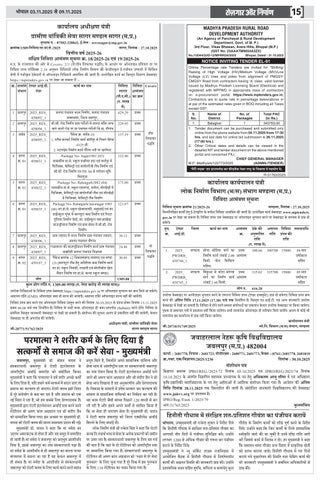 Rojgar Aur Nirman 第 15 页