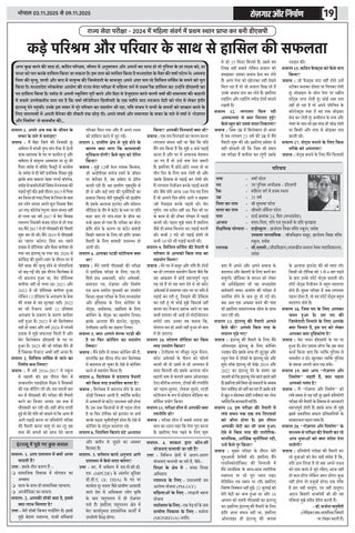 Rojgar Aur Nirman 第 19 页