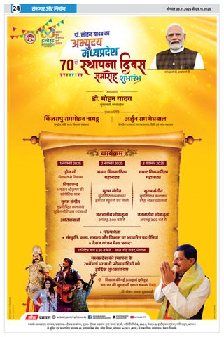 Rojgar Aur Nirman 第 24 页