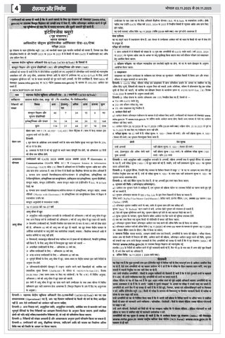 Rojgar Aur Nirman 第 4 页