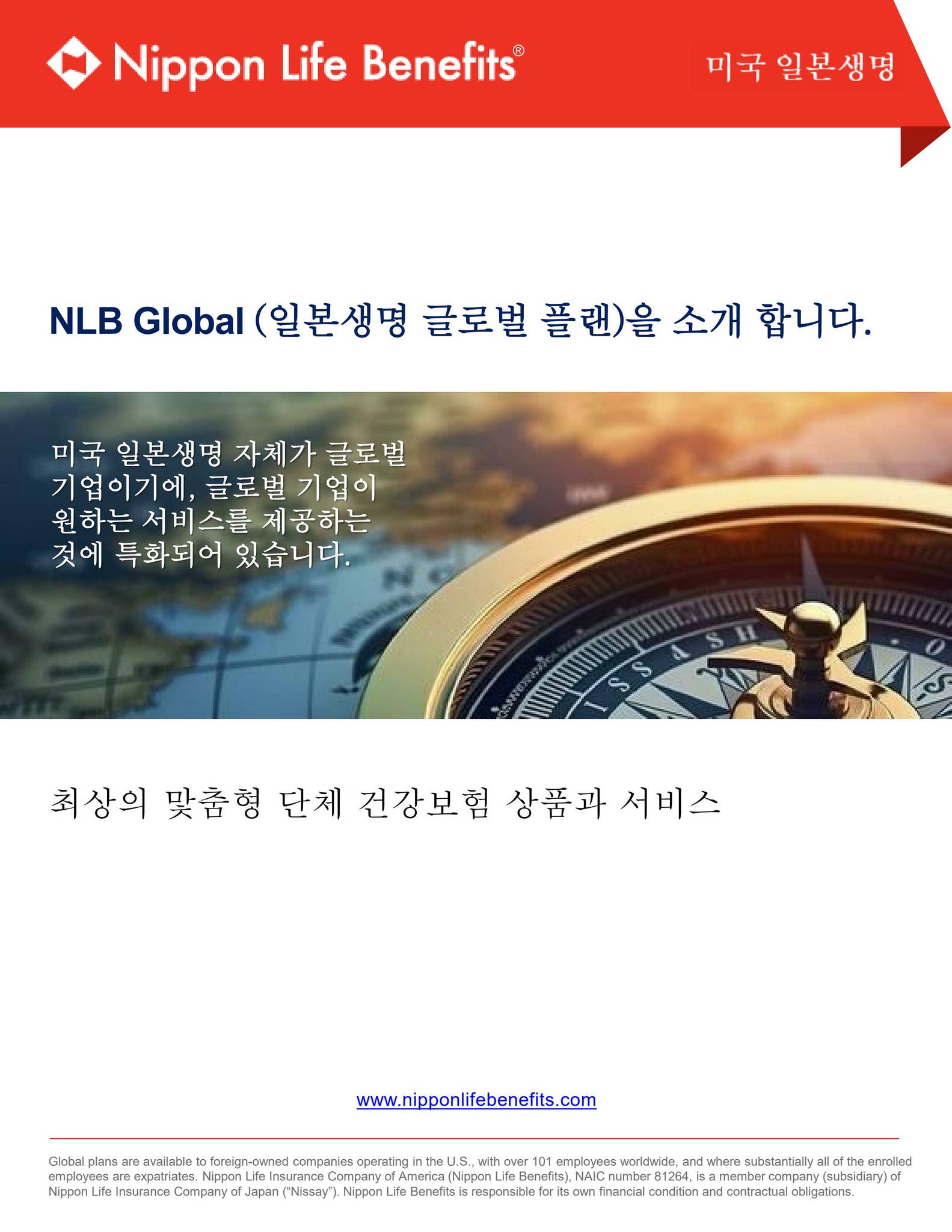 NLB 3062311 NLB Global Brochure Korean by Nippon Life Benefits - Issuu