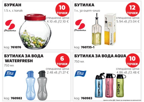 家具目录 за подаръци - чаши и прибори за сервиране и приготвяне на храна 第 2 页