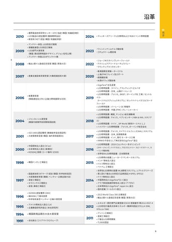 2025 GigaTera 灯饰目录 JP 第 5 页
