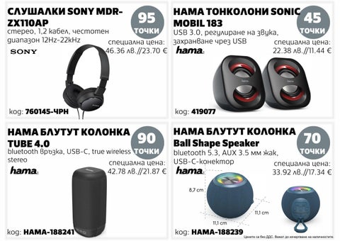 Hightech life 第 6 页
