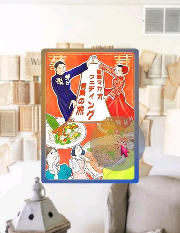 Quick Read The journey to Hong Kong and Macao for going to a wedding KAIGAISHISSOUKI (Japanese Editi