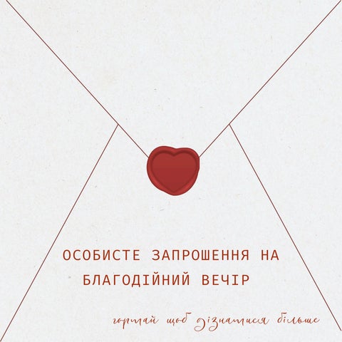 Благодайний Вечір 