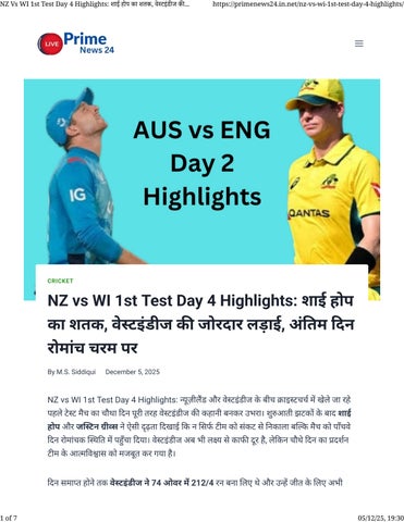 NZ Vs WI 1st Test Day 4 Highlights_ शाई होप का शतक, वेस्टइंडीज की जोरदार लड़ाई, अंतिम दिन रोमांच चरम
