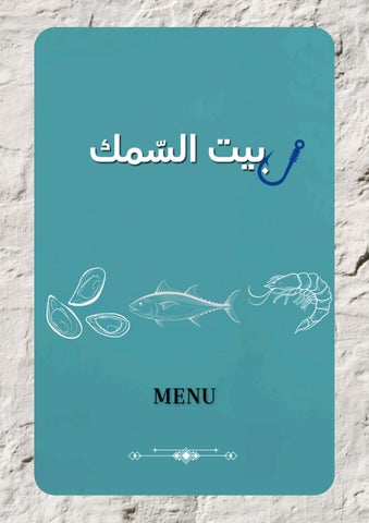 Beit al Samak Menu