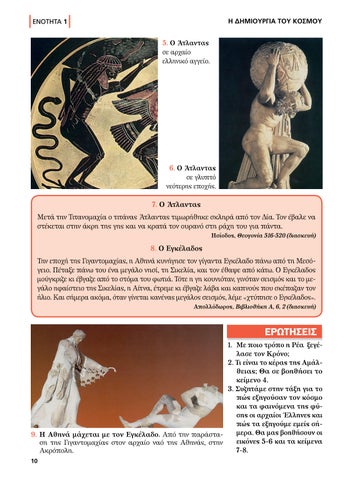 10-0056-02_V3_Istoria_G-Dimotikou_Vivlio-Mathiti (1)