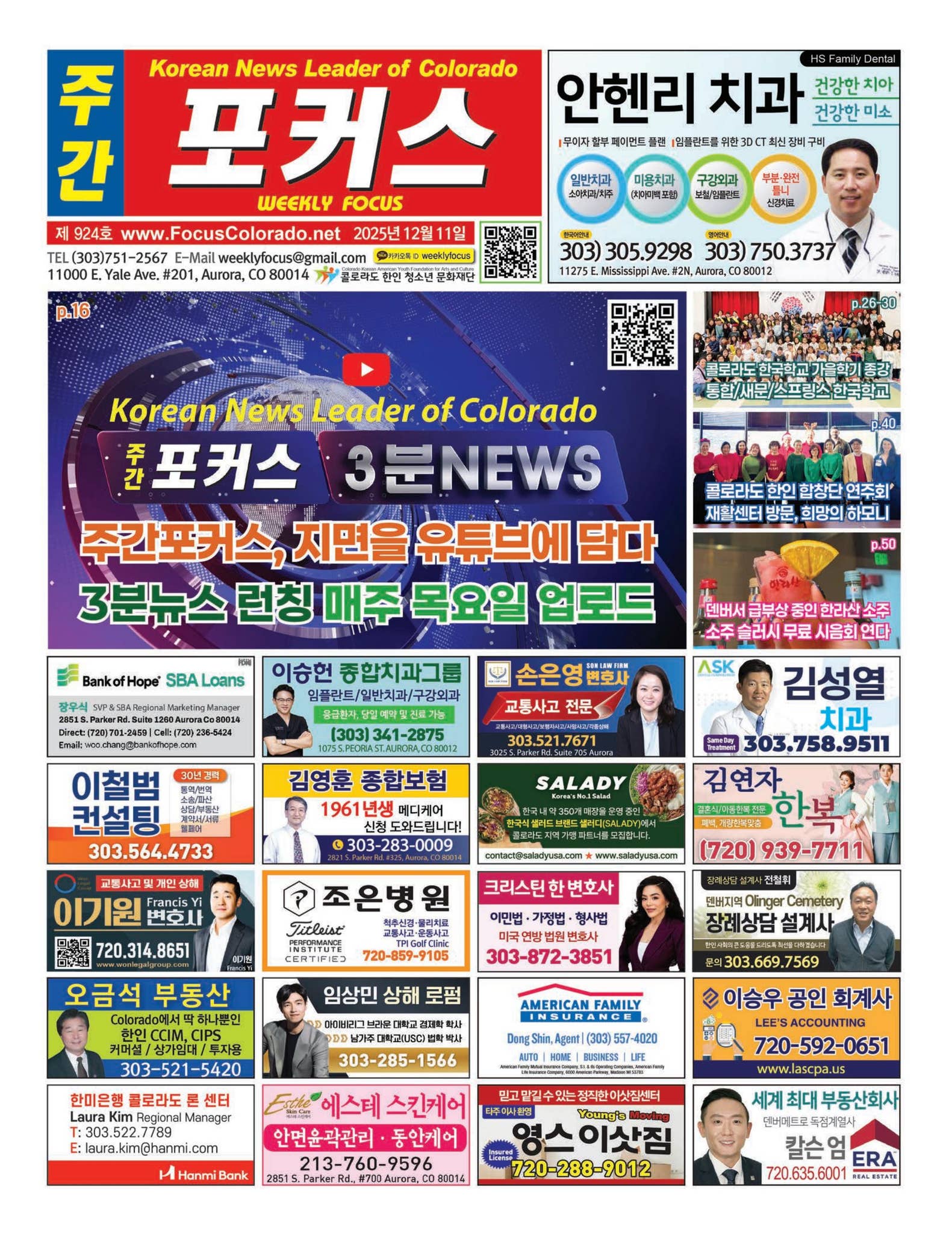 3월 24일 목요일 섹션A - Korea Times | 플립 PDF 온라인 | FlipHTML5, image size:1581x2048
