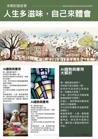 A magazine is a periodical publication, which can either be printed or published electronically. It 