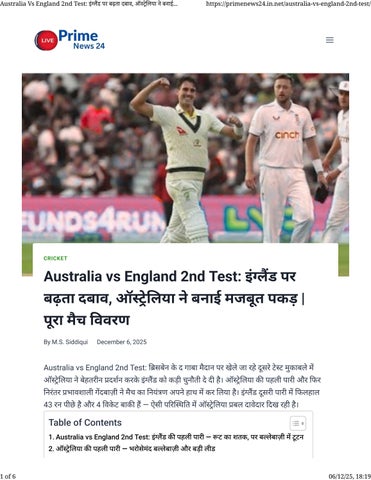 Australia Vs England 2nd Test_ इंग्लैंड पर बढ़ता द...व, ऑस्ट्रेलिया ने बनाई मजबूत पकड़ _ पूरा मैच वि