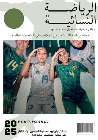 Women sports magazine