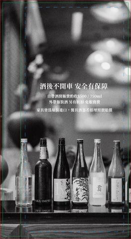 Poetry如詩 酒單Wine
