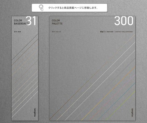 SANGETSU FAITH 2025-28 第 2 页