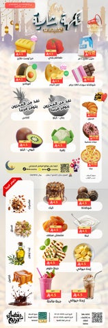 نسخة من عروض رمضان  (محدث)