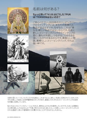 Nordisk-Workbook-2026 日本 Special 第 14 页