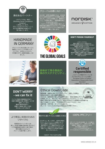 Nordisk-Workbook-2026 日本 Special 第 9 页