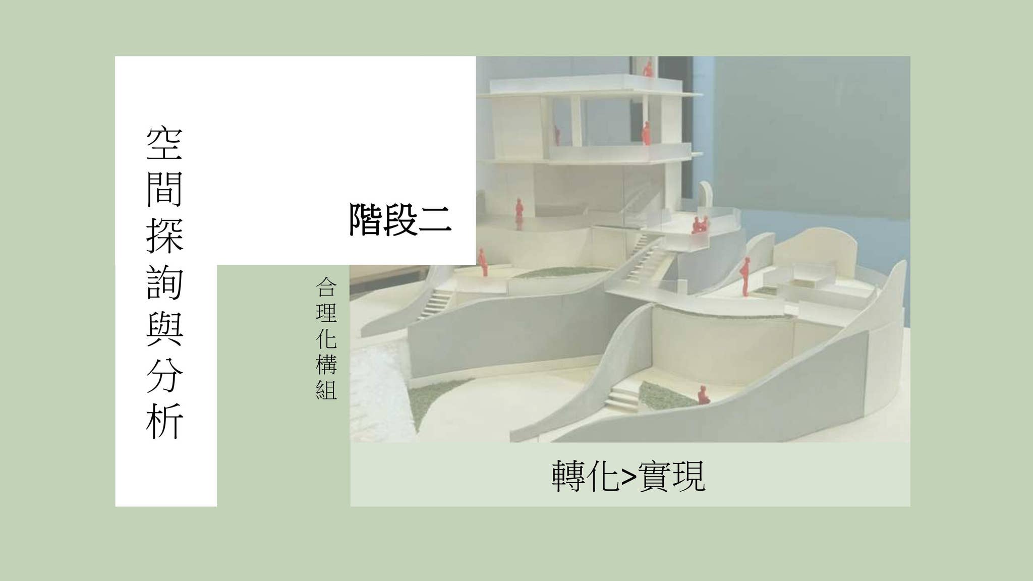 廖紀綸設計作品集2 by 廖紀綸 - Issuu