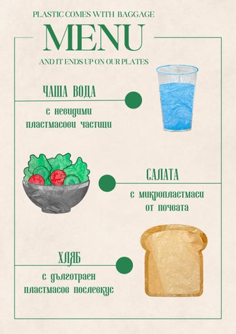 Plastic comes with baggage