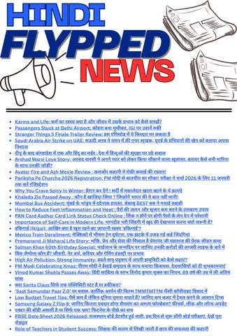 Flypped Hindi News Emagazine
