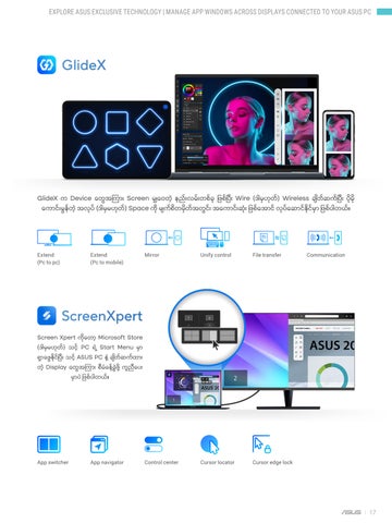 ASUS Product 指南 2026 第 17 页