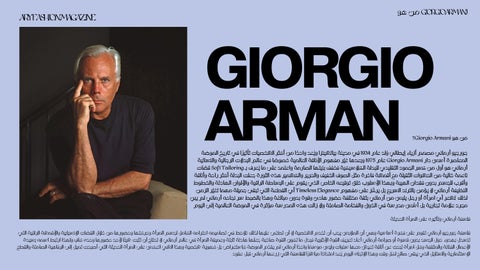 GIORGIO ARMAN