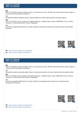 normlex_catalog_VOL003_part0001_500p