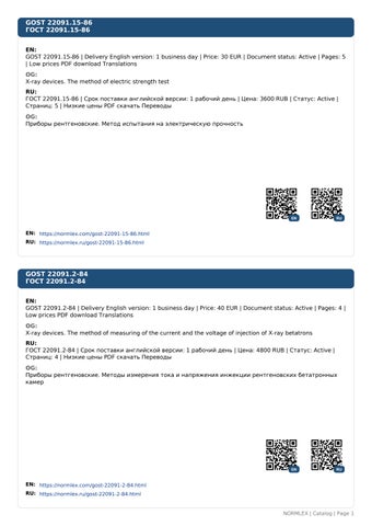 normlex_catalog_VOL011_part0001_500p