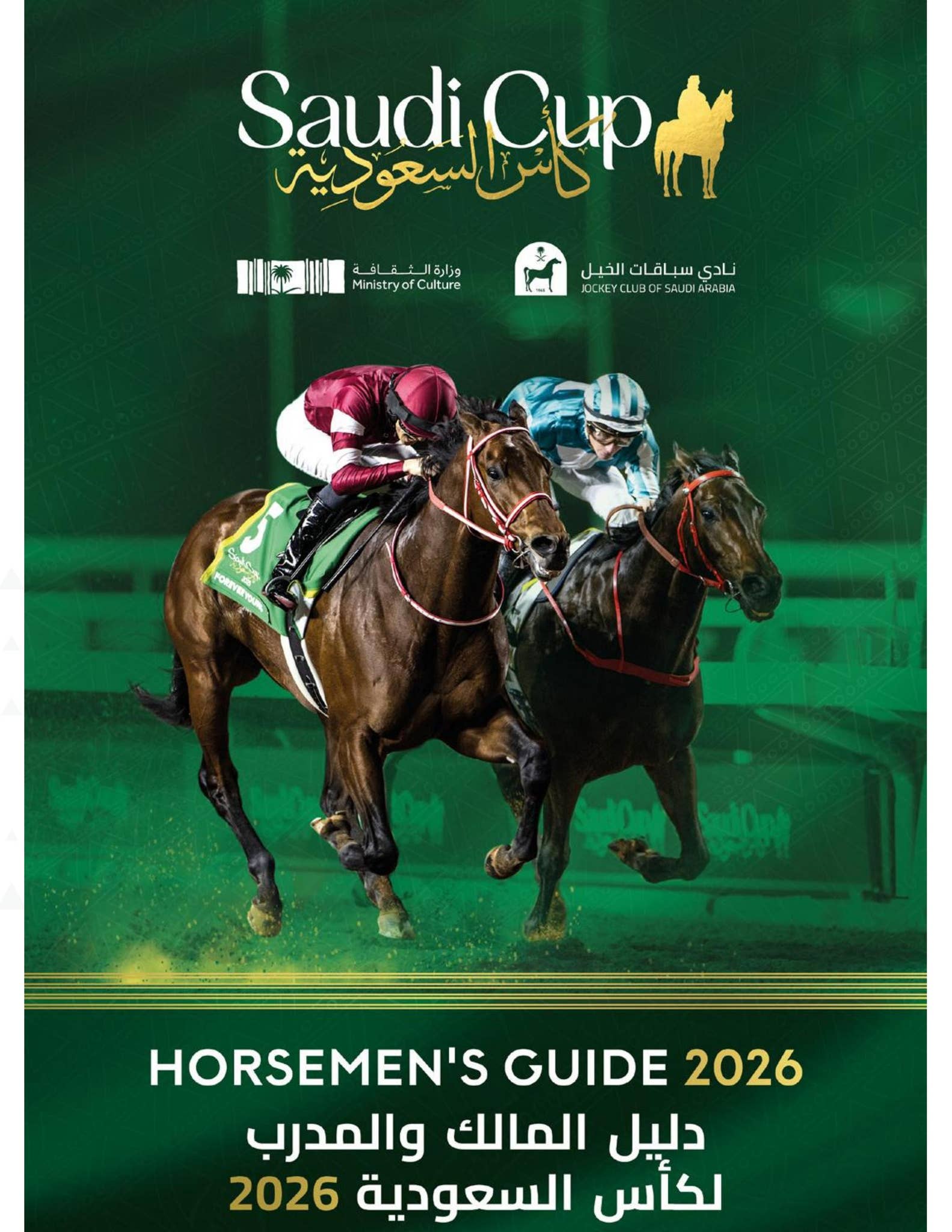 Saudi Cup 2026 公式プログラム #25 The Saudi Cup 2026 - Horsemen's Information Guide - EN by