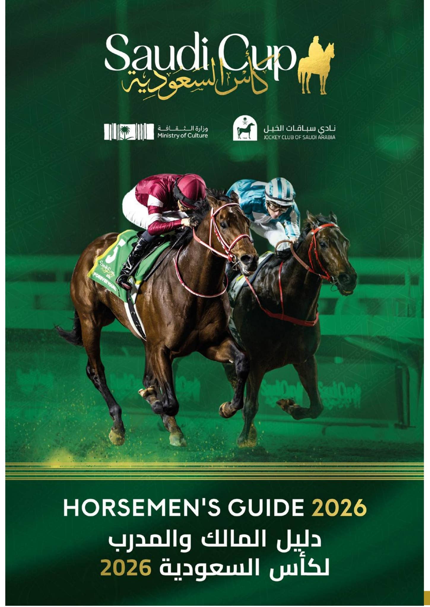 Saudi Cup 2026 公式プログラム #25 page_1_social_preview.jpg