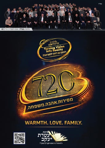 עלון עטרת יעקב בשלח - קמפיין 