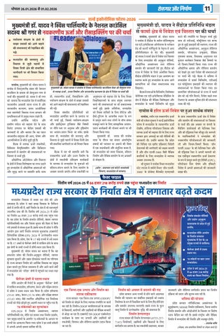Rojgar Aur Nirman 第 11 页