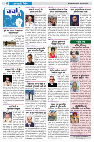 Rojgar Aur Nirman 第 12 页