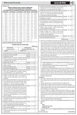 Rojgar Aur Nirman 第 15 页