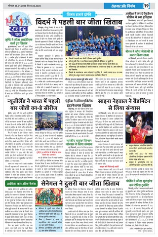 Rojgar Aur Nirman 第 19 页
