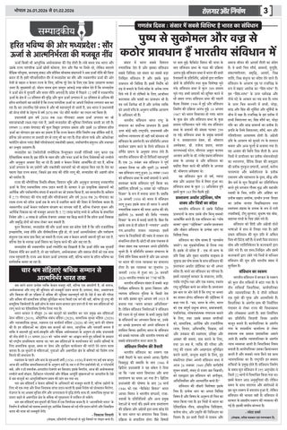 Rojgar Aur Nirman 第 3 页