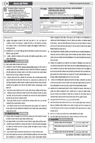 Rojgar Aur Nirman 第 6 页