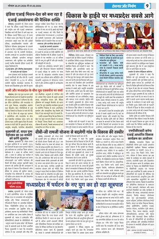 Rojgar Aur Nirman 第 9 页