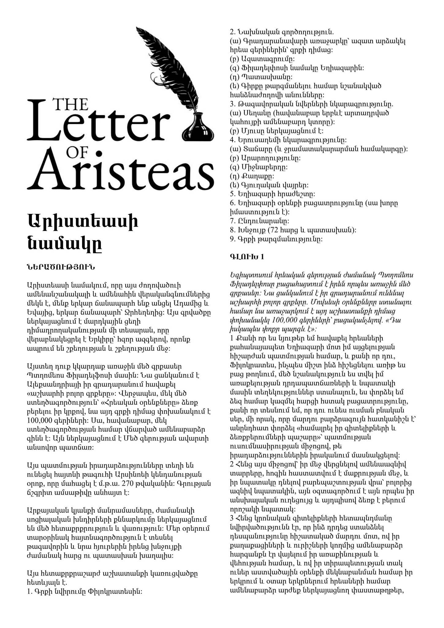 Armenian - The Letter of Aristeas by Filipino Tracts and Literature ...