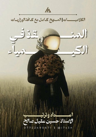 صفحات من الملزمة