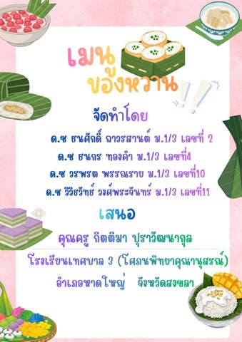 สีชมพู น่ารัก สนุกสนาน ขอบกระดาษ เอกสารขนาด A4